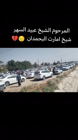 #حزين نا لله ونا ليه راجعون #ذمتالله #حزينہ♬🥺💔 #اكسبلورexplore 