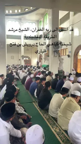 #syekhismailfathulbari #mursyidtoriqoh #ombul #madura #viral 