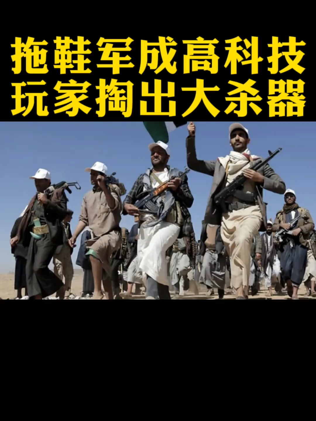 #军事战争#军事战争
