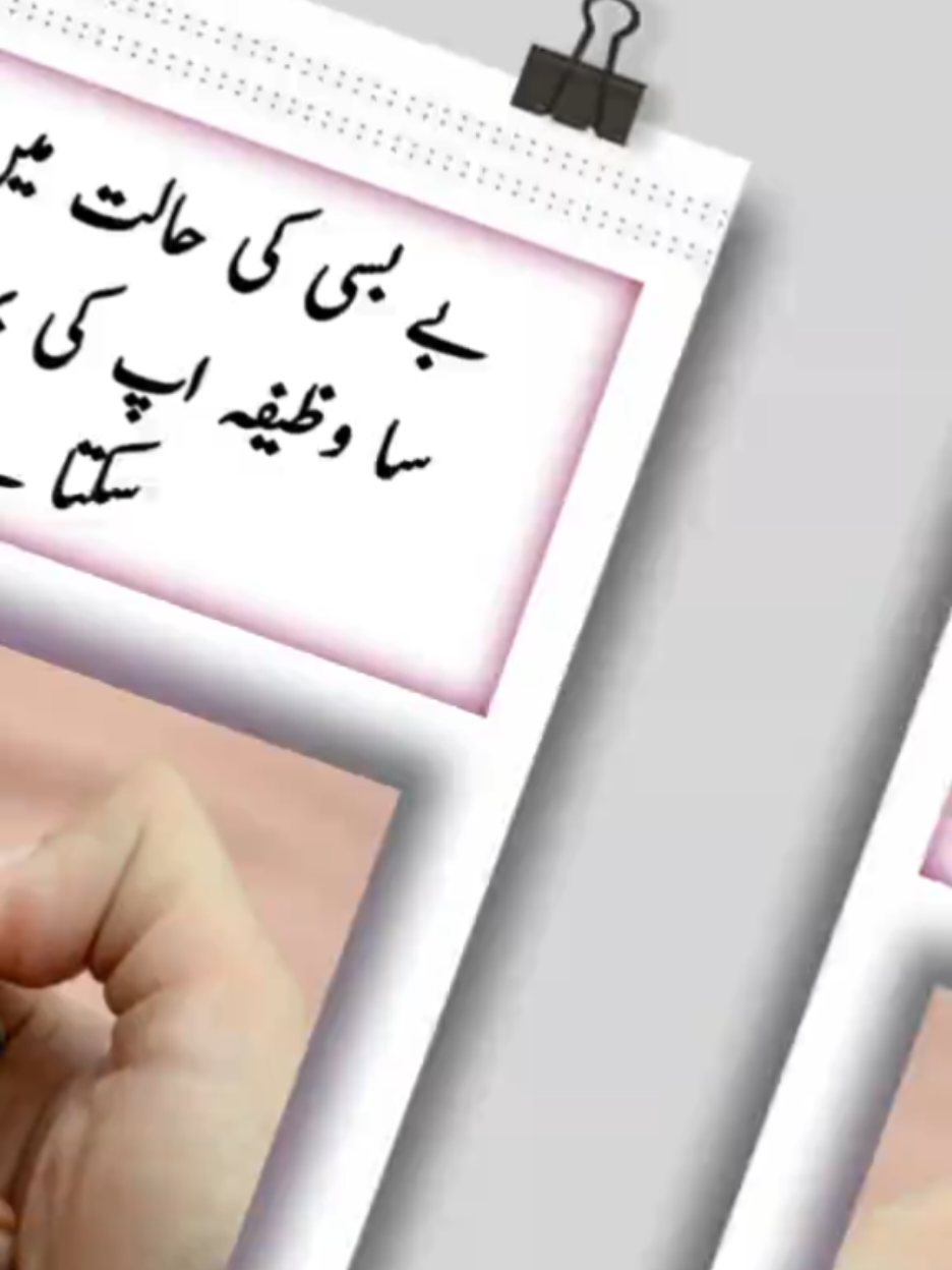 In a state of helplessness this little gift can help you a lot 💯 | Only Islamic content please support me all TikTok user 🙏🏻#islamic_journey  #dontskipmyvideo #tiktok @TikTok #plzviralmyvideoplztiktokteam #islamic_media 