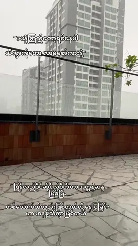 #စော်ကားတာတော်တော်များနေပီ #စာသားcrd #fellings #myanmartiktok🇲🇲🇲🇲 #fyp 