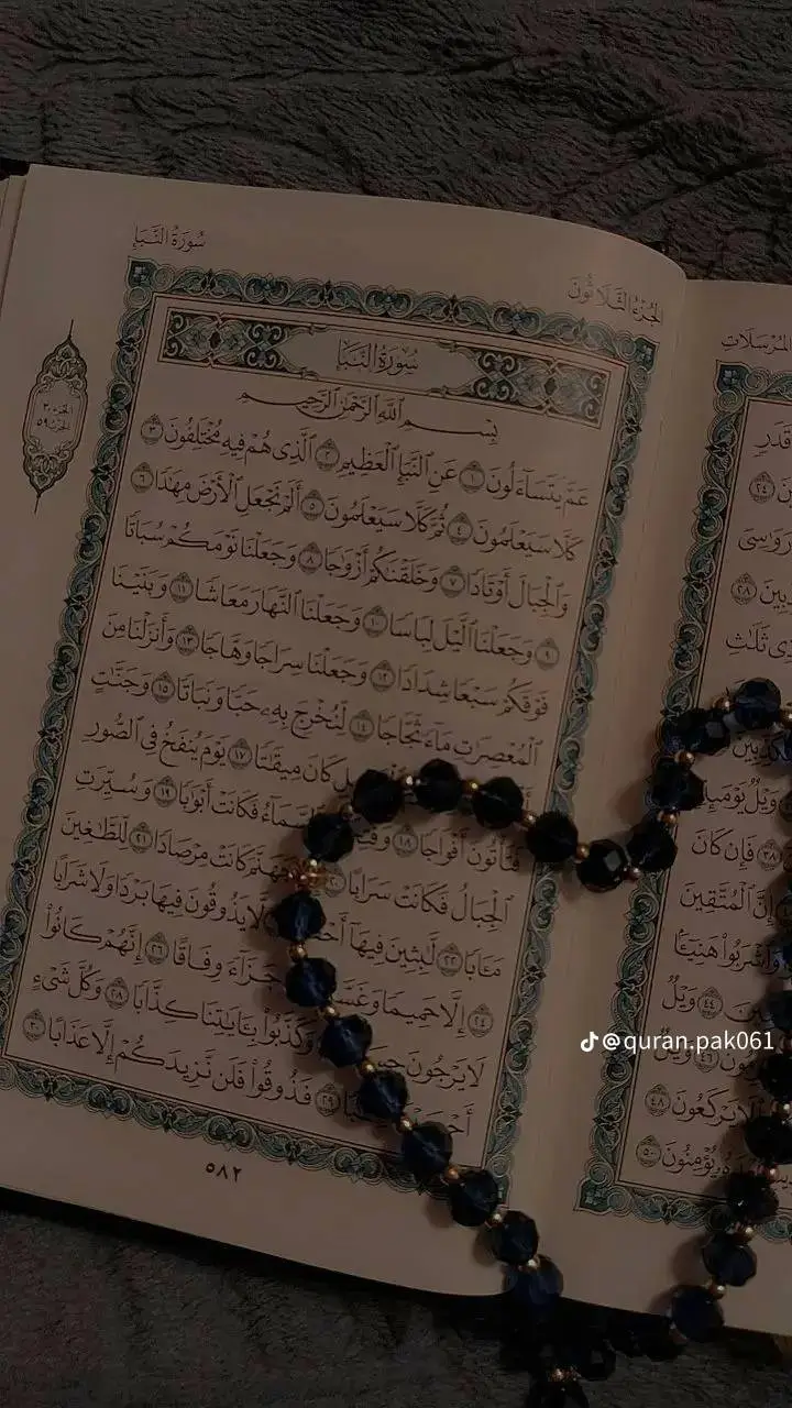#قران_كريم_ارح_سمعك_وقلبك♡ #قران #قران_كريم #قران_كريم_بصوت_جميل #قران_صلي_علي_النبي 