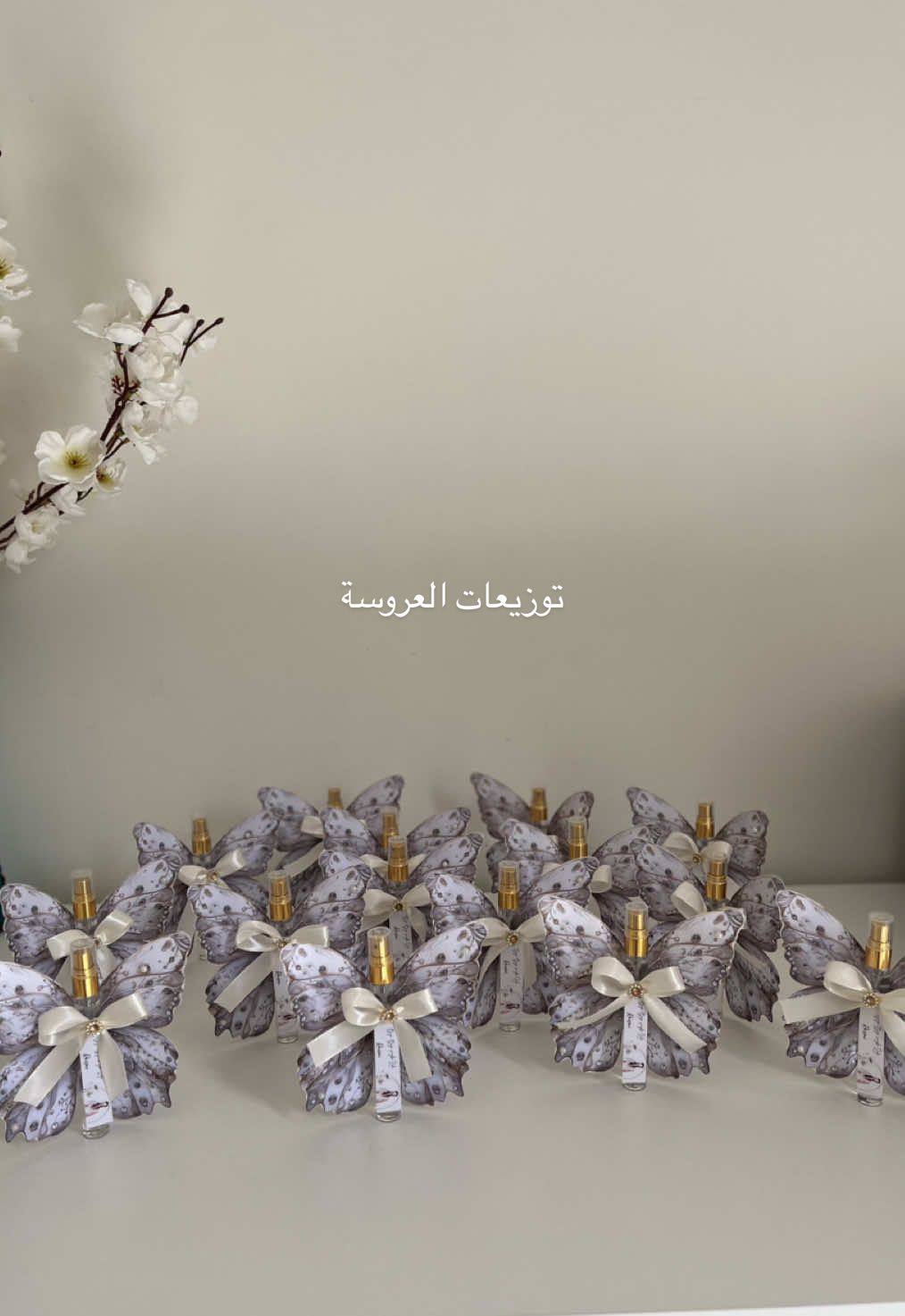 توزيعات الفراشة 🦋 #توزيعات #افكار_توزيعات #توزيعات_العروسة #توزيعات_عطور #توزيعات_خطوبة 