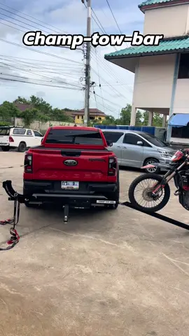 ❗️❗️❗️champ-tow-bar ❗️❗️❗️ หล่อ เท่ห์ ไม่เกรงใจใคร แร็คแบบ3แขน ตัวโหดให้เหมาะกับรถไปเลย   จองก่อน ติดก่อน ใช้ก่อน เท่ห์ก่อน  #towbar  เบ้า3 เบ้า พร้อมเดินระบบไฟใส่ปลั๊ก7way  #แร็คบรรทุกมอไซค์  แบบ3แขน ใส่bigbike #champtowbar  #ตัวแทนทั่วประเทศ  #ford 