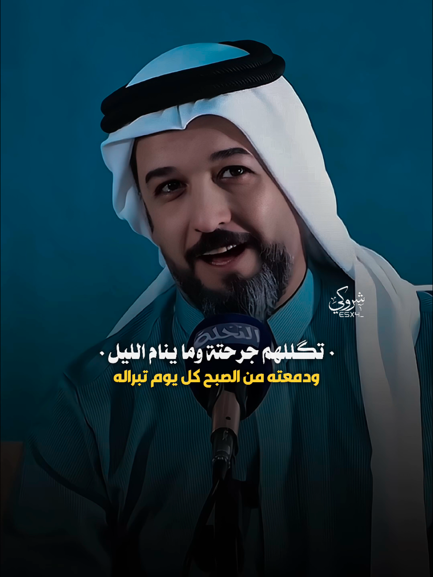 خساره وضلتك تسبب هواي اضرار #ستوريات_شروگي #علاء_الصبيحاوي #التصميم_والمونتاج_شروگي #شعر_شعبي_عراقي #تصاميم_فيديوهات🎵🎤🎬 