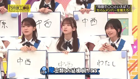 まおちゃん笑顔が可愛い #乃木坂46 #乃木坂工事中 #中西アルノ #五百城茉央 #おすすめ 