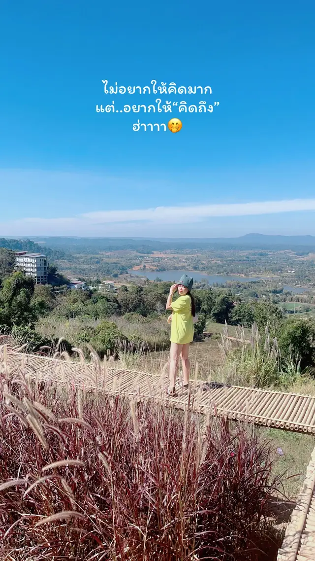 ไม่อยากให้คิดมาก..แต่อยากให้คิถุงงง🤭🥰