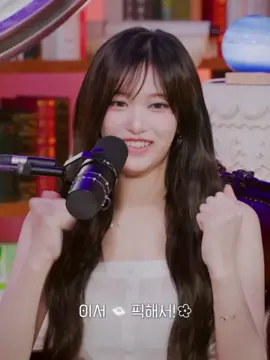 ซอเร้ก เด็กที่ใครๆก็อยากเลี้ยง #leeseo #liz #younha #ive #fyp 