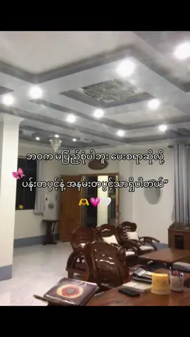 အနမ်းတစ်ပွင့်သာရှိပါတယ်🫶💗#lyrics #viraltiktok #moots? #fyp 