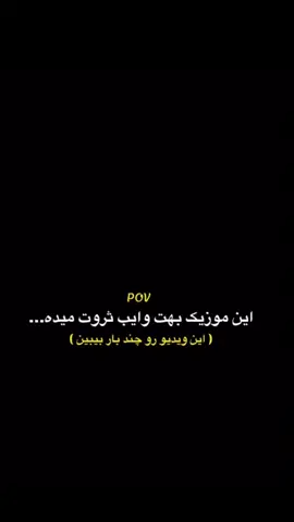چند بار ببین♥️🎀 #فوریو_نظری_به_حال_ما_کن  #فری  #tiktok  #فوریوپیج 