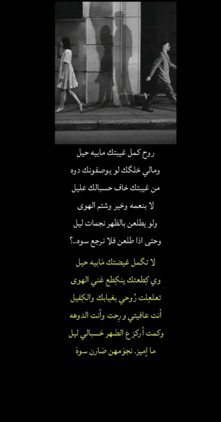 #شعراء_وذواقين_الشعر_الشعبي🎸 #tiktok #CapCut #عبراتكم_الفخمه📿📌 #trending 