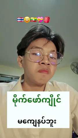 #ထိုင်းစကား #ထိုင်းစကားပြောသင်တန်း #jom 