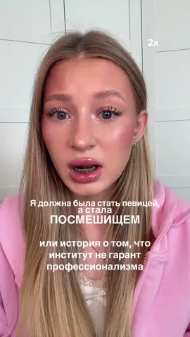 Доверяй, но проверяй. На самом деле, благодаря этой ситуации я стала блогером))) хочешь жить-умей вертеться)))#музыка #вокал #вокалист #певица#голосовыесвязки 