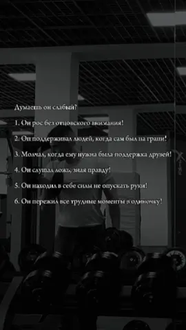 До сих пор думаешь, что он слабый? 🥷🖤
