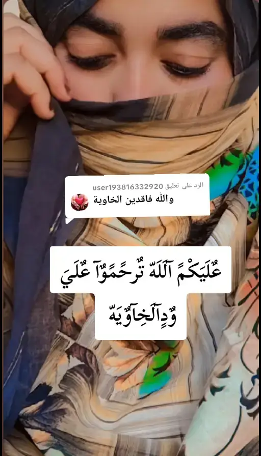 الرد على @user193816332920 #لايك_متابعه_اكسبلور #لايك_متابعه_اكسبلور #ودالخاويه_لك_الرحمه_والمغفره #جّخِوٌ،آلَشُغُلَ،دٍآ،يَآ،عٌآلَمً،➕_❤_📝 