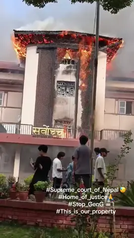आज सर्वोच्च अदालतमा भएको घटना दु:खद छ। अदालतमा भएको तोडफोड र क्षतिले केवल महत्त्वपूर्ण प्रमाण ,कागजात, भवनका पर्खाल, सिसा भत्काएका छैनन्, यसले न्यायलय माथि पनि गम्भीर चोट पुऱ्याएको छ। सार्वजनिक सम्पत्ति तोडफोड गर्नु, न्यायालयजस्ता महत्वपूर्ण संस्थामा क्षति पुऱ्याउनु कुनै पनि हालतमा जायज ठहरिँदैन। GenZ आन्दोलनको यो अपृय पक्ष हो। सर्वोच्चको यो दृश्य देखदा मन भक्कानिएको छ। #जय_सर्वोच्च  #जय_नेपाल🙏 #Supreme_court #judiciary #justice #Court_of_courts #genz #bhumikabista55 #ourproperty #foryoupage #fyp 