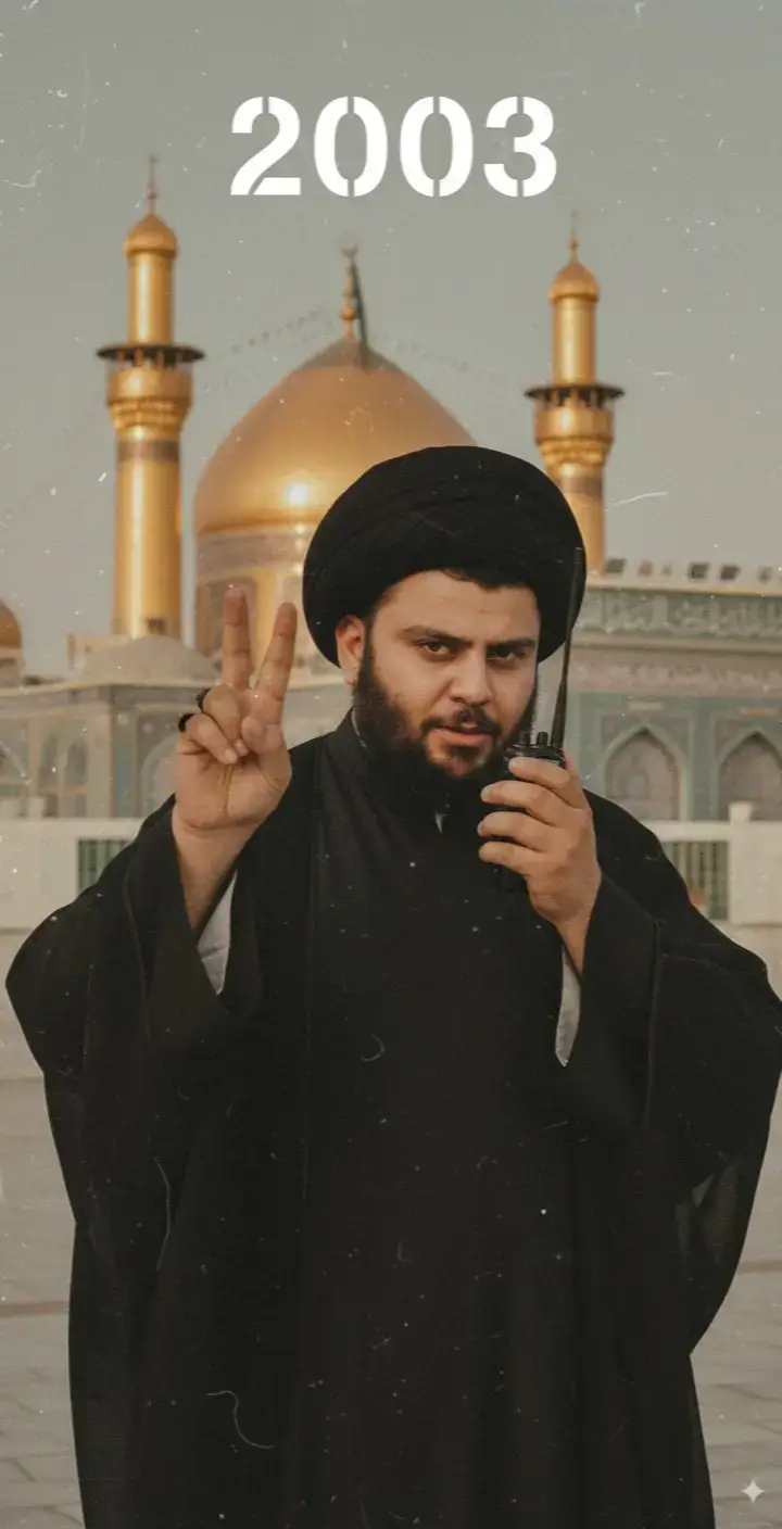 #السيد_محمد_الصدرر_قدس_الله_سره #مقتدىالصدر_تاج_👑_العرب #سرايا_السلام_لواء_القوات_الخاصه #مقتدىالصدر_تاج_👑_العرب #مقتدىالصدر_تاج_👑_العرب 