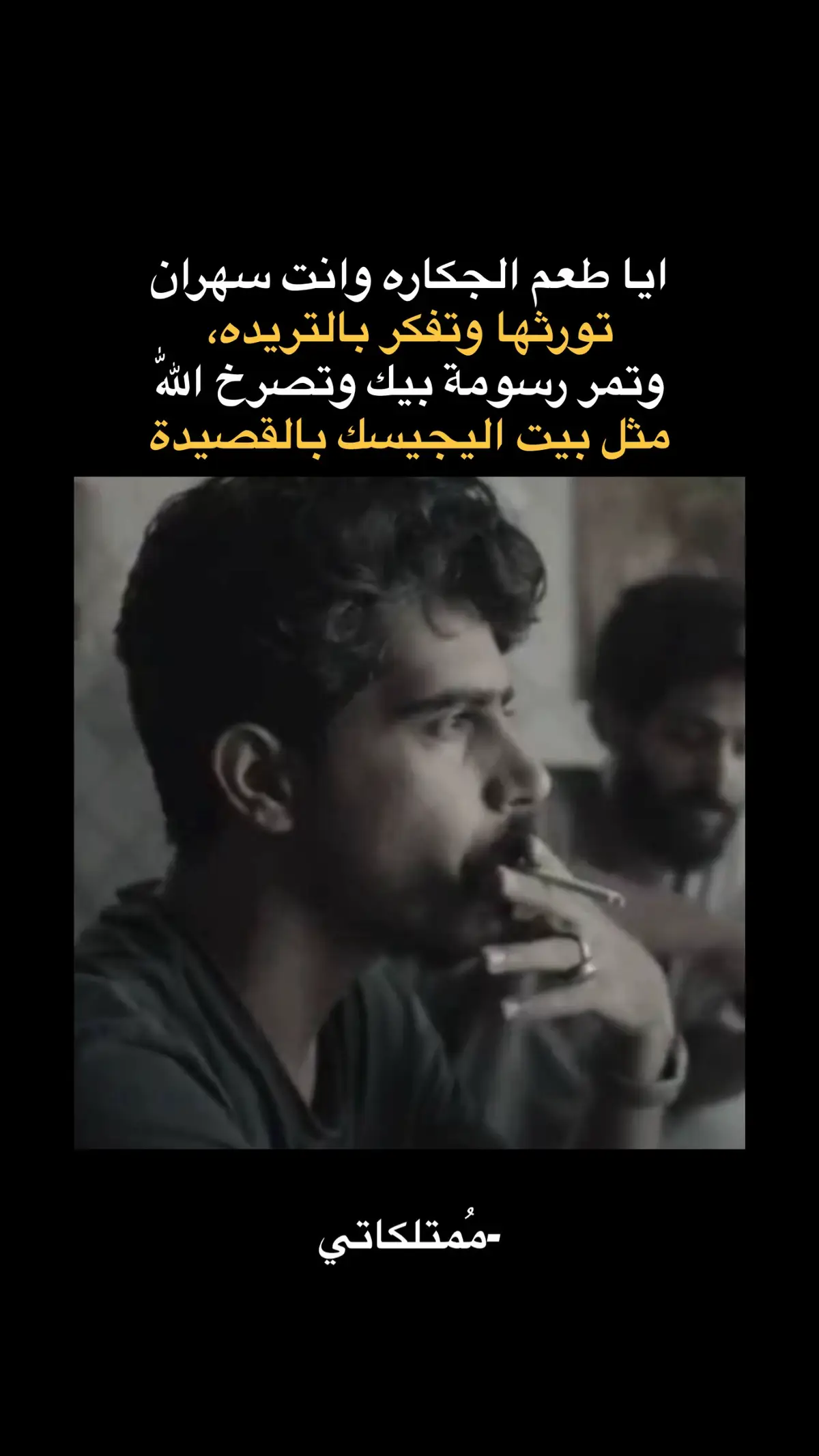 #شعراء_وذواقين_الشعر_الشعبي #شعر #شعر_عراقي #اكسبلوررررر #هاشتاق 