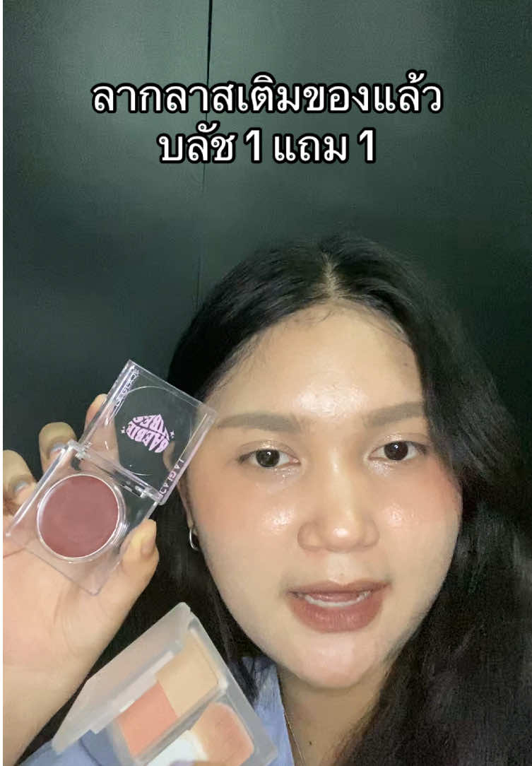 #บลัชลากลาส #ลากลาส  