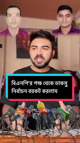 সব জায়গায় খালি জামাত শিবির✌️ #hm_farhaad #foryou #bdtiktokofficial #ছাত্র_শিবির #viralvideo 