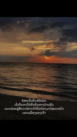 #ຟິດດດດ✨ #ຄວາມຮູ້ສຶກ 