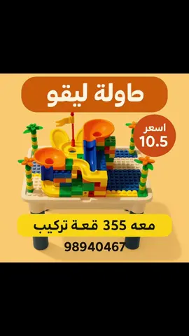 ‎العاب سنفور  تقدم أحدث العاب لاطفال التغليف 🎁 والتوصيل 🚚 عل حسب المنطقة للطلب توصل 98940467* #اكسبلور #الكويت #creatorsearchinsights #الشعب_الصيني_ماله_حل😂😂 #ترند  يوجد خدمه الدفع السريع(اون لاين) اسرع خدمه توصيل وتركيب لجميع مناطق الكويت