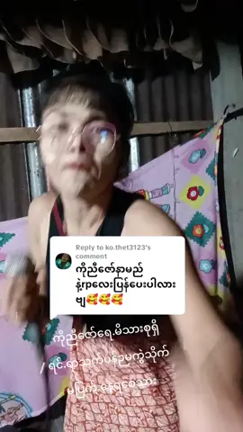 Replying to @ko.thet3123 