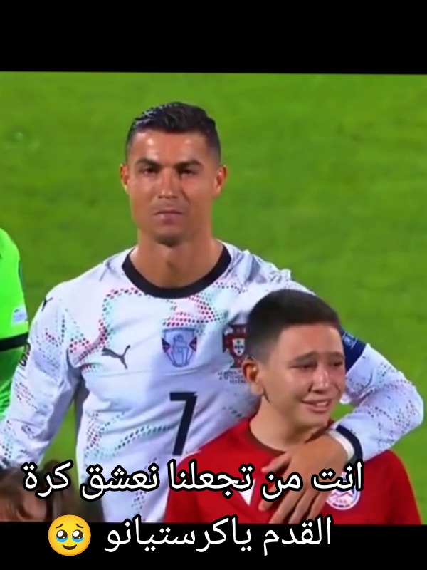 #انت_من_تجعلنا_نعشق_كرة_القدم_ياكريستيانو_أخلاق_كريستيانو #اخلاق_لاعبين_كره_القدم  #كريستيانو_رونالدو🇵🇹  #احمد_بتشان_بعد_غيابه  #متابعه_ولايك_واكسبلور_احبكم  @الرسام سليمان الخيرات 