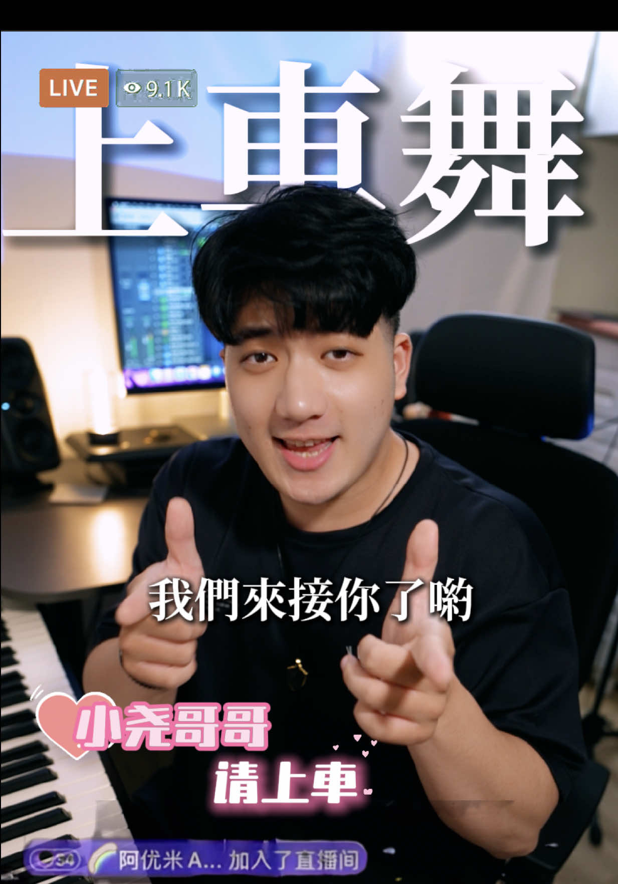 男人的快樂就是這麼簡單 #編曲 #上車舞 #汽車搖 