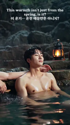 #hotspringvibes #onsenscene #shirtlesskorean #steamyintimacy #koreanmen 