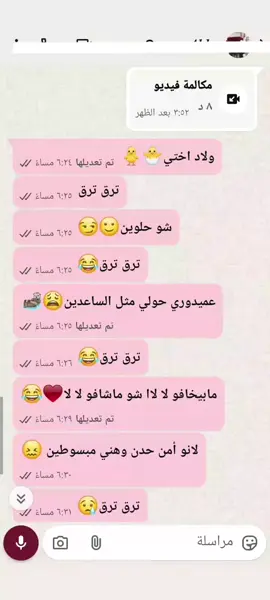 #😂😂😂😂  #ولاد_اختي_شو_حلوين  #ام_يوسف 