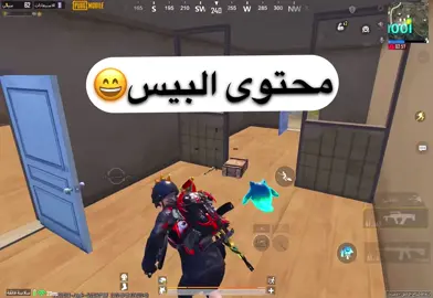 وشكراً عل حالوووس😆😆😂#عالوجه #pubg #fyp #العراق #ببجي 