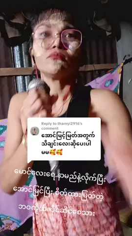 Replying to @tharnyi2916 