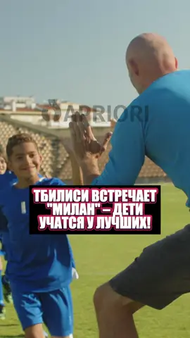 Тбилиси встречает 