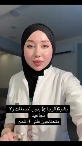 @nima.iq توفر من المانيا#fypシ #explore #skincare #fyp #tiktokviral 