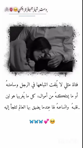 لا أعرف أن أصفك ‏سِوى  بأنك دافئ ‏و حنون ، و تليقُ بي .!❤️M