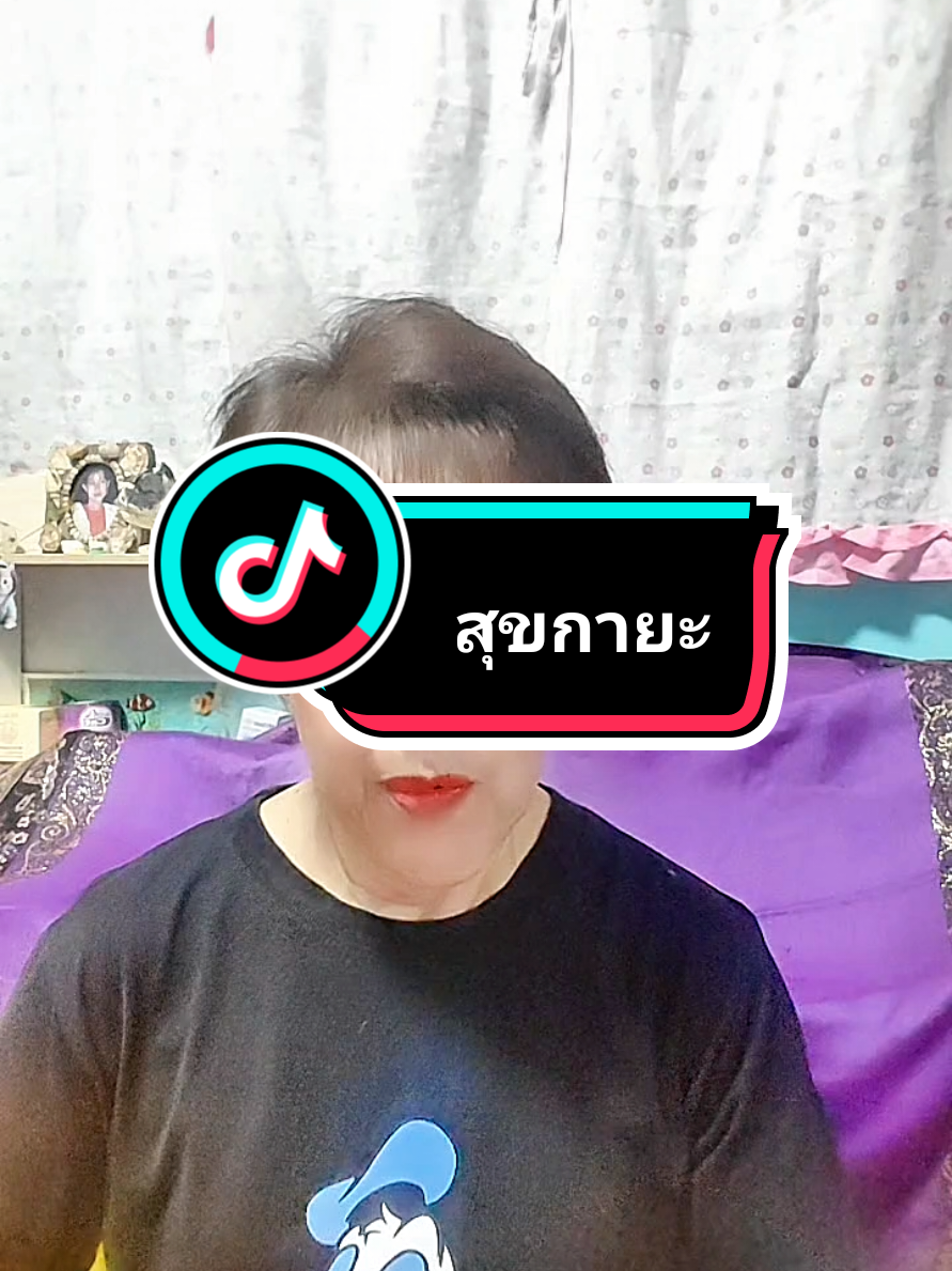 #บาล์มสติ๊ก #บาล์มสติ๊กสุขกายะ #บาล์มสมุนไพร #บาล์มหอมสดชื่น #บาล์มสูตรเย็น @แจ๊สซี่ พารวย @แจ๊สซี่ พารวย @แจ๊สซี่ พารวย 