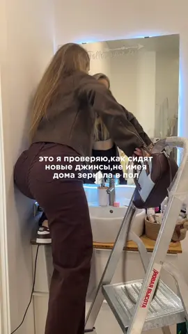 Девочки,мы? Эти джинсы можно не проверять,сидят идеально! арт озон: 1831714250 арт wb: 247813746