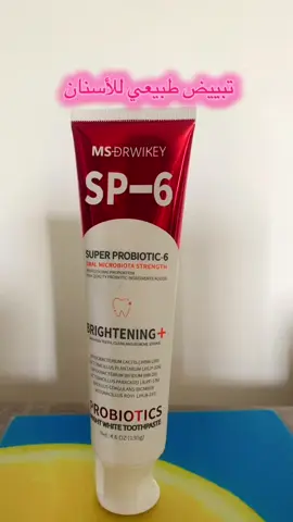 Dentifrice SP-6 #dentifrice #msdrwikey 
