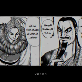 الملجم ريوفوي🐐☝️                         #كينقدوم #kingdom #اوسين #ريوفوي #كانكي 