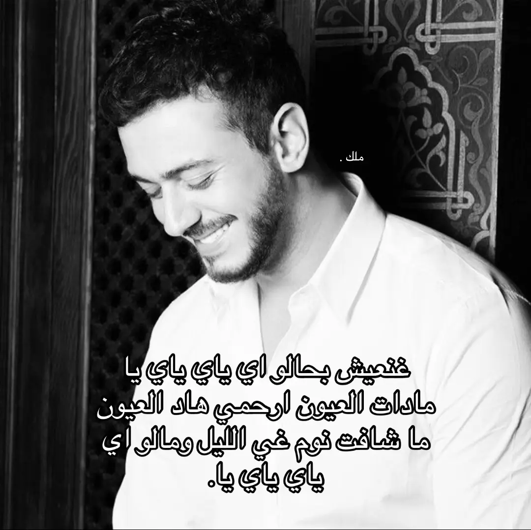 #trending #saadlamjarred #tiktok 