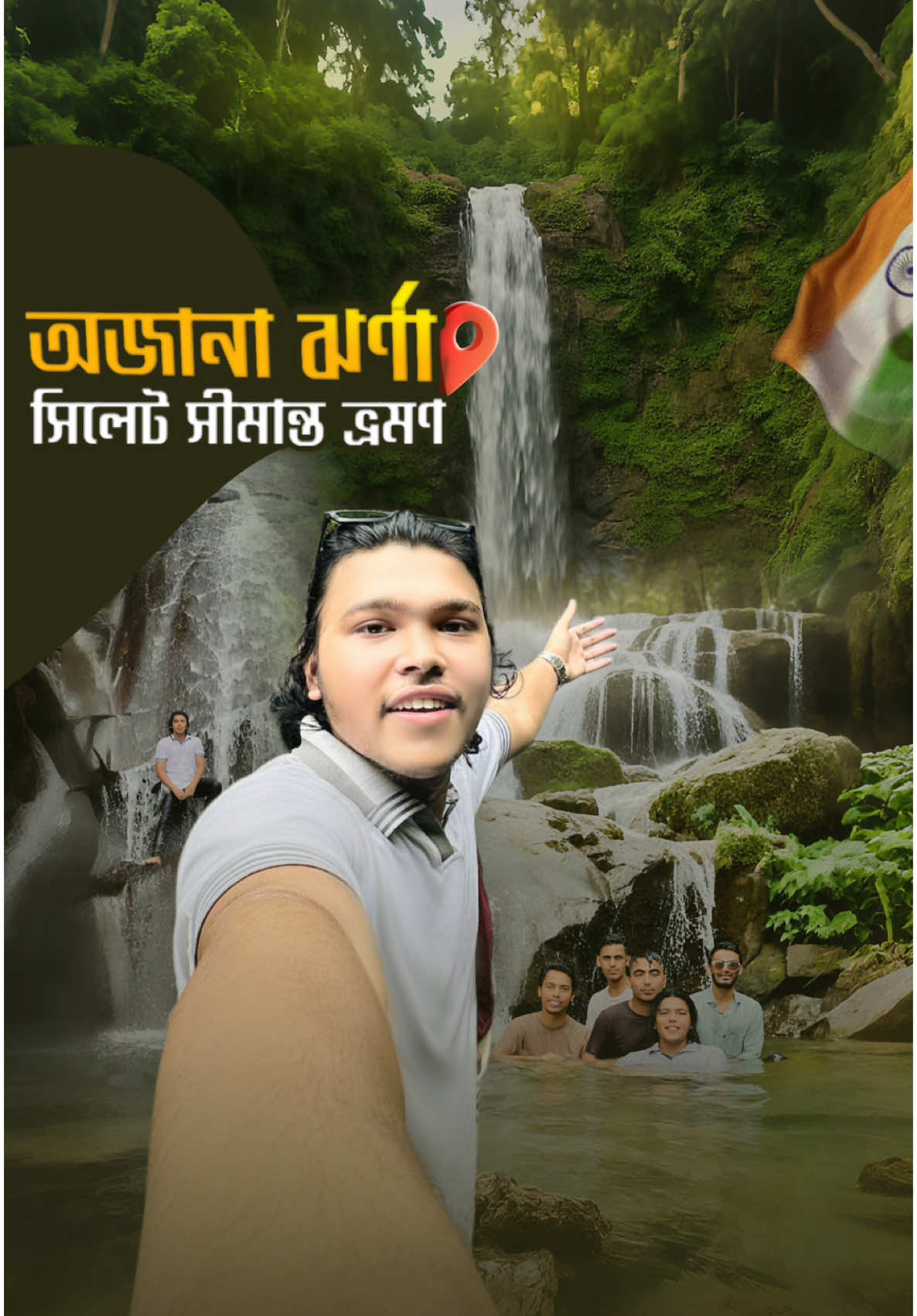 অজানা ঝর্ণা, সিলেট সীমান্ত ভ্রমণ ⛰️🌊🎒 #Hasibur_Rahman  #sylhet  #india  #waterfall  #Vlog 