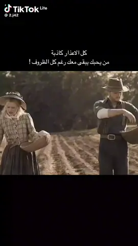 #كل لعذار كاذبه 👍