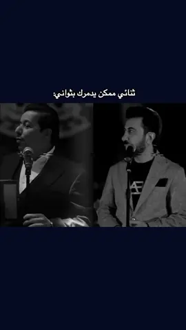 #علي_بدر #محمد_عبد_الجبار #عراقي #اكسبلور #fyp 