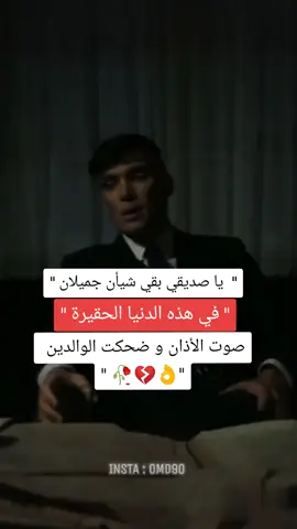 #شيلبيون🎩🇪🇬🇪🇬 #عبرات_من_القلب💔💔 #متابعه_ولايك_واكسبلور_فضلا_ليس_امر #محضوره_من_الاكسبلور_والمشاهدات #اعاده_نشر🔁 