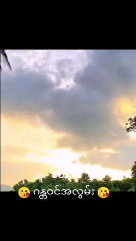 #မြန်မာသံချစ်သူများအတွက်။  #သီချင်းကိုဦးစားပေးပါသည်။  #မူရင်းကိုcrdပေးပါတယ်။ 