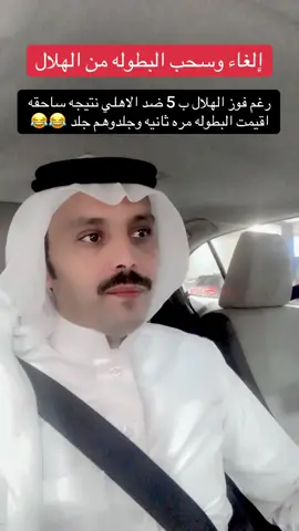 #الهلال💙💙💙اكسبلور #اكسبلورexplore 