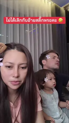 โอ้ยย หมู่เจ้ากะดายเนาะ 🤣 #นางบีอ้ายสติ๊ก 