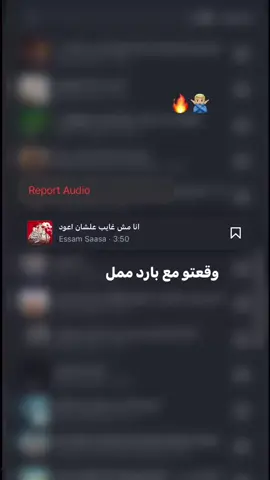 #تصميم_فيديوهات🎶🎤🎬 #استوريات #fyp #foryou #عصام_صاصا_الكروان 