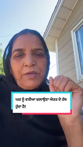 #foryou #foryoupage #Trending #punjabitiktok @JordÎsha's Mommy🫡 @Dipti Sabharwal 